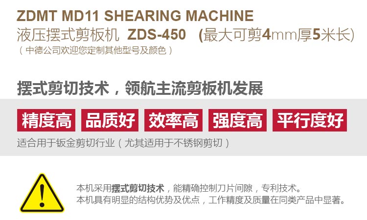 ZDS-450內容詳情頁_03.jpg ZDS-450內容詳情頁_03.jpg